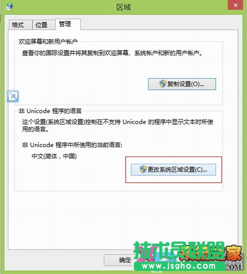 win8安装中文语言包方法