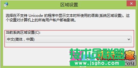 win8安装中文语言包方法