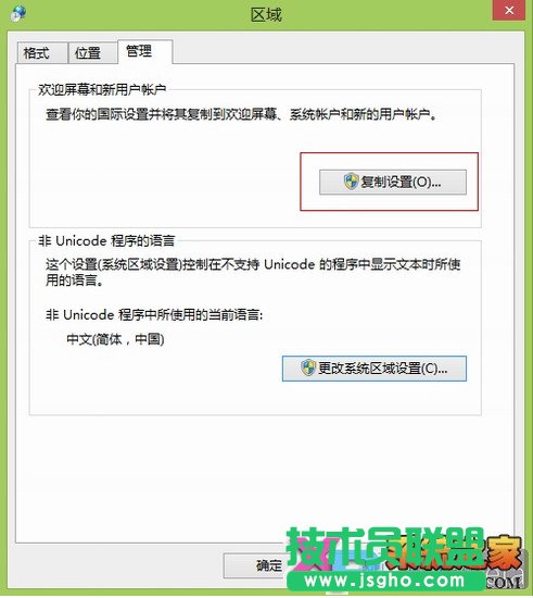 win8安装中文语言包方法