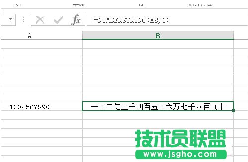 Excel表格中数字金额大小写转换函数