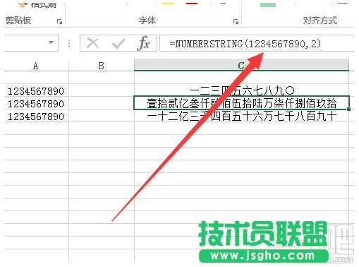 Excel表格中数字金额大小写转换函数