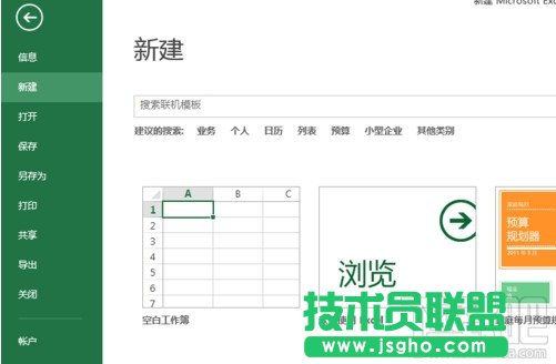 Excel表格中数字金额大小写转换函数 三联