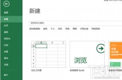 Excel表格中数字金额大小写转换函数