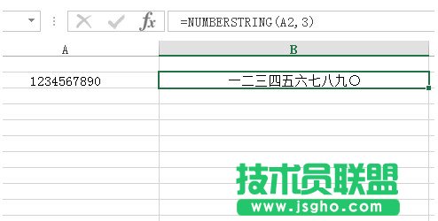 Excel表格中数字金额大小写转换函数
