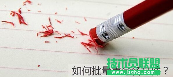 Win10如何批量重命名文件？   三联