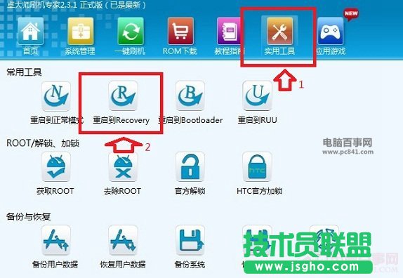 recovery模式是什么意思？recovery模式怎么进入？
