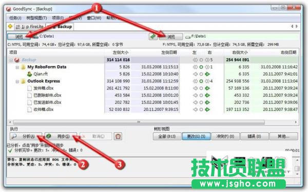 GoodSync文件夹如何同步 三联教程
