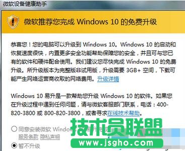 点击“确定”