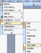 PPT制作滚动文本