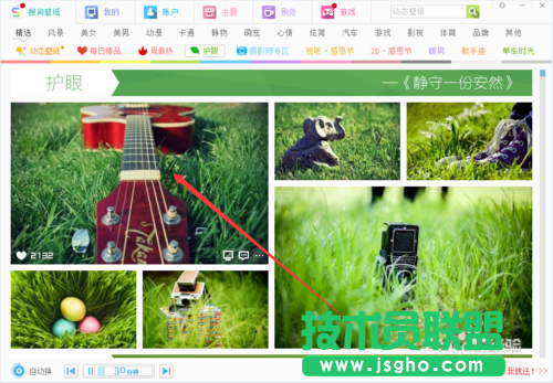 搜狗壁纸怎么打开