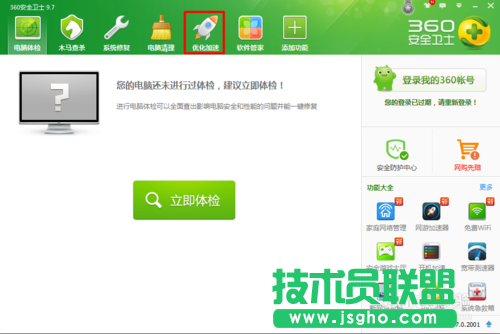 搜狗壁纸怎么打开