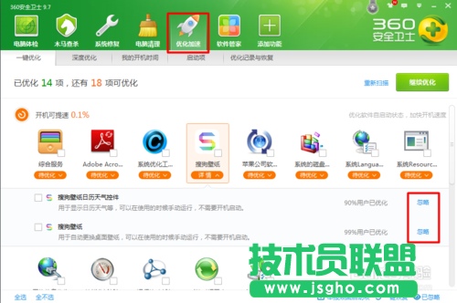 搜狗壁纸怎么打开