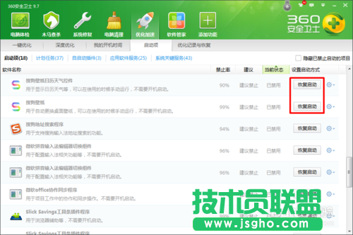 搜狗壁纸怎么打开