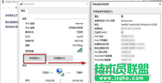 重装Win10系统后如何查看网络连接信息？