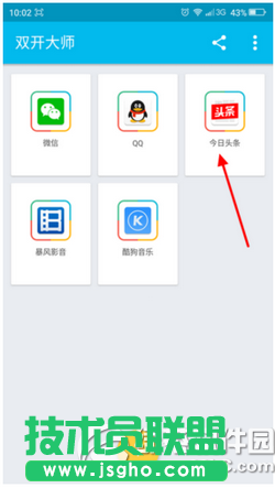 lbe双开大师双开应用怎么删除 lbe双开大师双开应用删除方法1