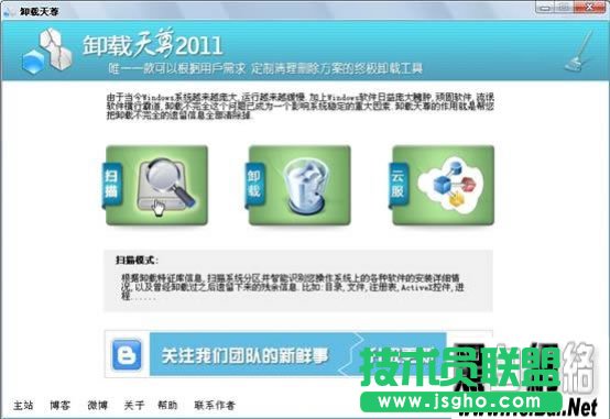 卸载天尊要怎么用