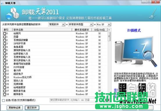 卸载天尊要怎么用