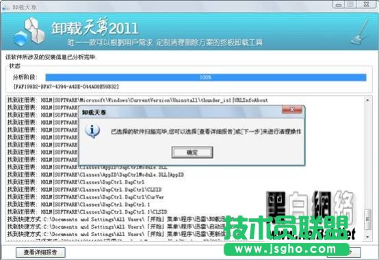 卸载天尊要怎么用