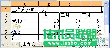 WPS表格中如何进行表格合并计算 三联教程