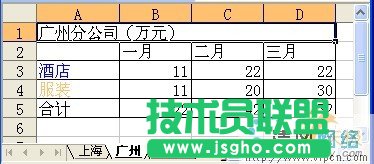 金山WPS表格中如何进行表格合并计算[多图]图片2