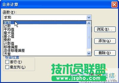 金山WPS表格中如何进行表格合并计算[多图]图片3