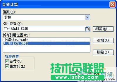 金山WPS表格中如何进行表格合并计算[多图]图片4