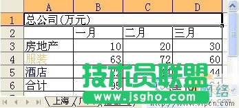 金山WPS表格中如何进行表格合并计算[多图]图片5