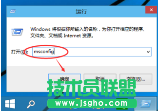 Win10系统快速进入安全模式的方法 三联