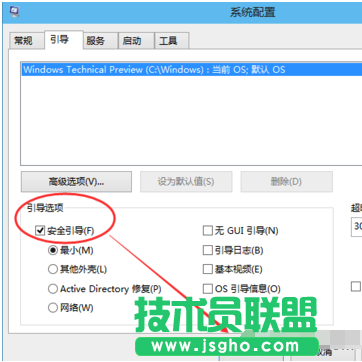 Win10系统进入安全模式最高效的方法