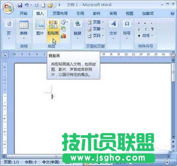 剪贴画