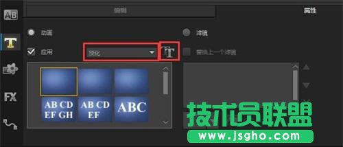 会声会影怎么加字幕