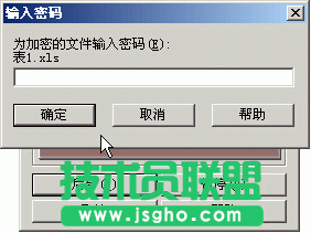 WinRAR使用基础教程之加密压缩