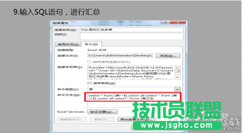 Excel表格怎么做多汇总?