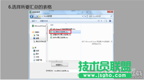 Excel表格怎么做多汇总?