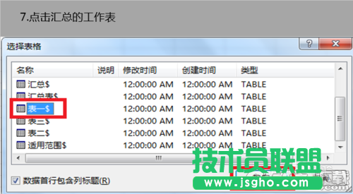 Excel表格怎么做多汇总?