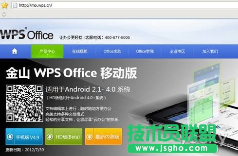 随时处理邮件 安卓平板与WPS移动版完美结合