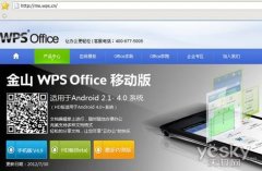 随时处理邮件 安卓平板与WPS移动版完美结合
