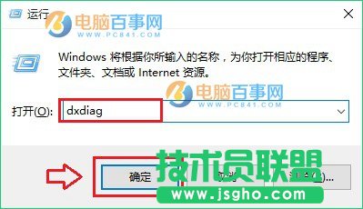 怎么看显卡是否支持DX12 查看自己电脑支不支持DX12方法