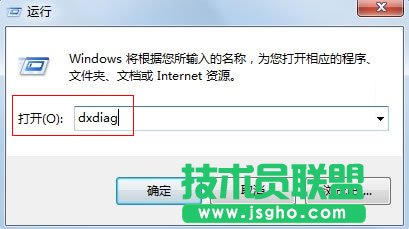 如何查看电脑硬件配置信息 三联教程