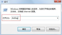 如何查看电脑硬件配置信息
