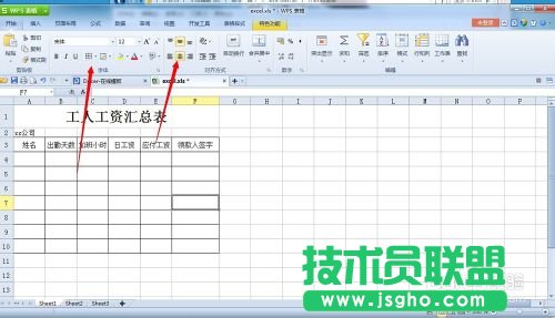 excel最基本工资表的处理方式图文教程