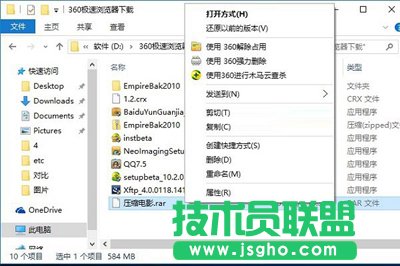Win10压缩解压文件的图文教程   三联