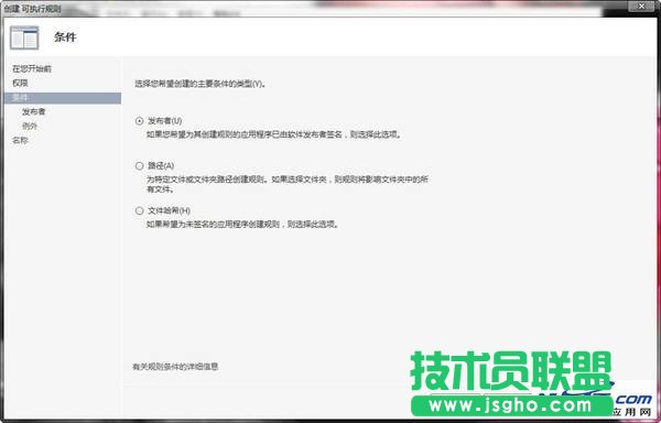 win8本地安全策略问题集