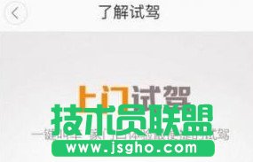 滴滴试驾车友计划是什么？ 三联