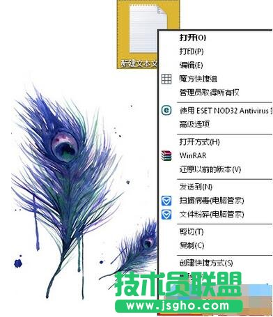 Win7系统修改TXT文本文档后不能保存该如何解决 三联