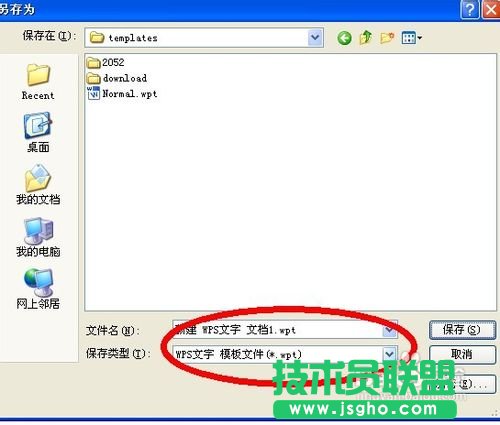 WPS文字怎么设置网格线的大小