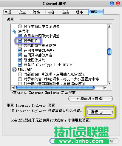 网页图片显示不出来
