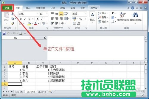 Excel最近使用文档怎么设置显示数目