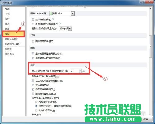 Excel最近使用文档怎么设置显示数目