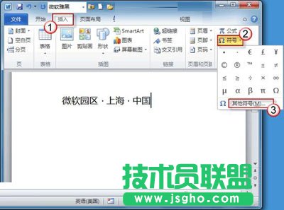 点击菜单底部的“其它符号”链接